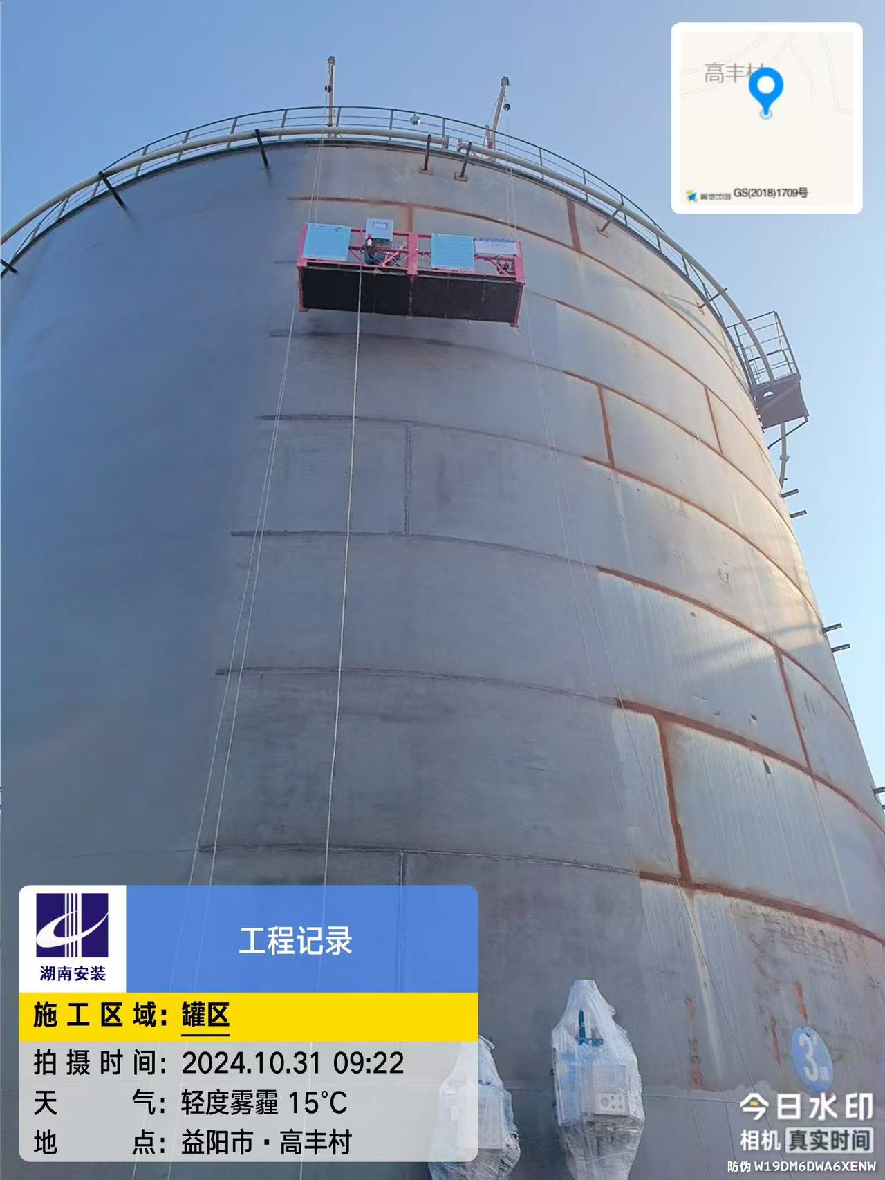 油罐吊篮