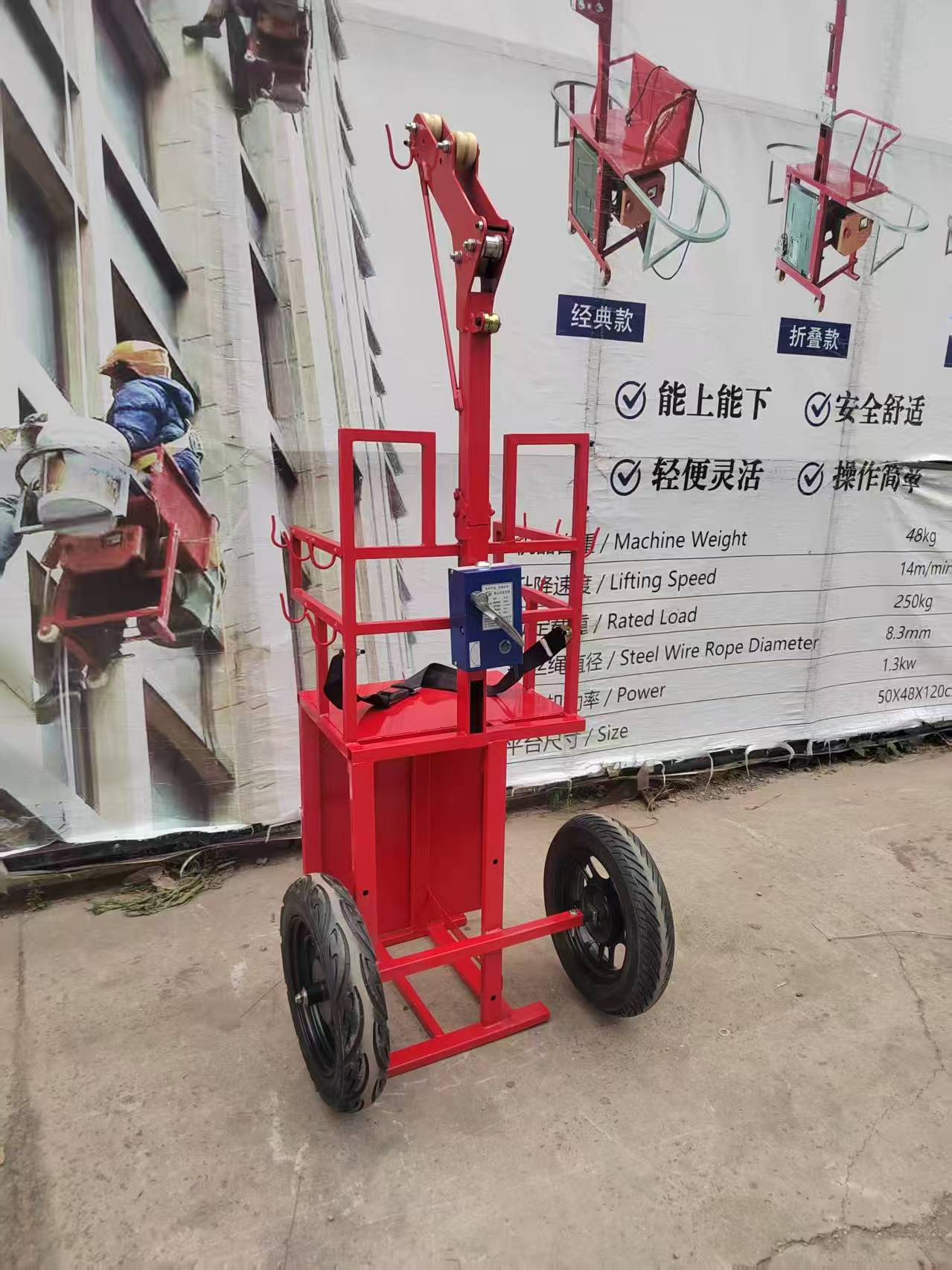 风力发电吊篮