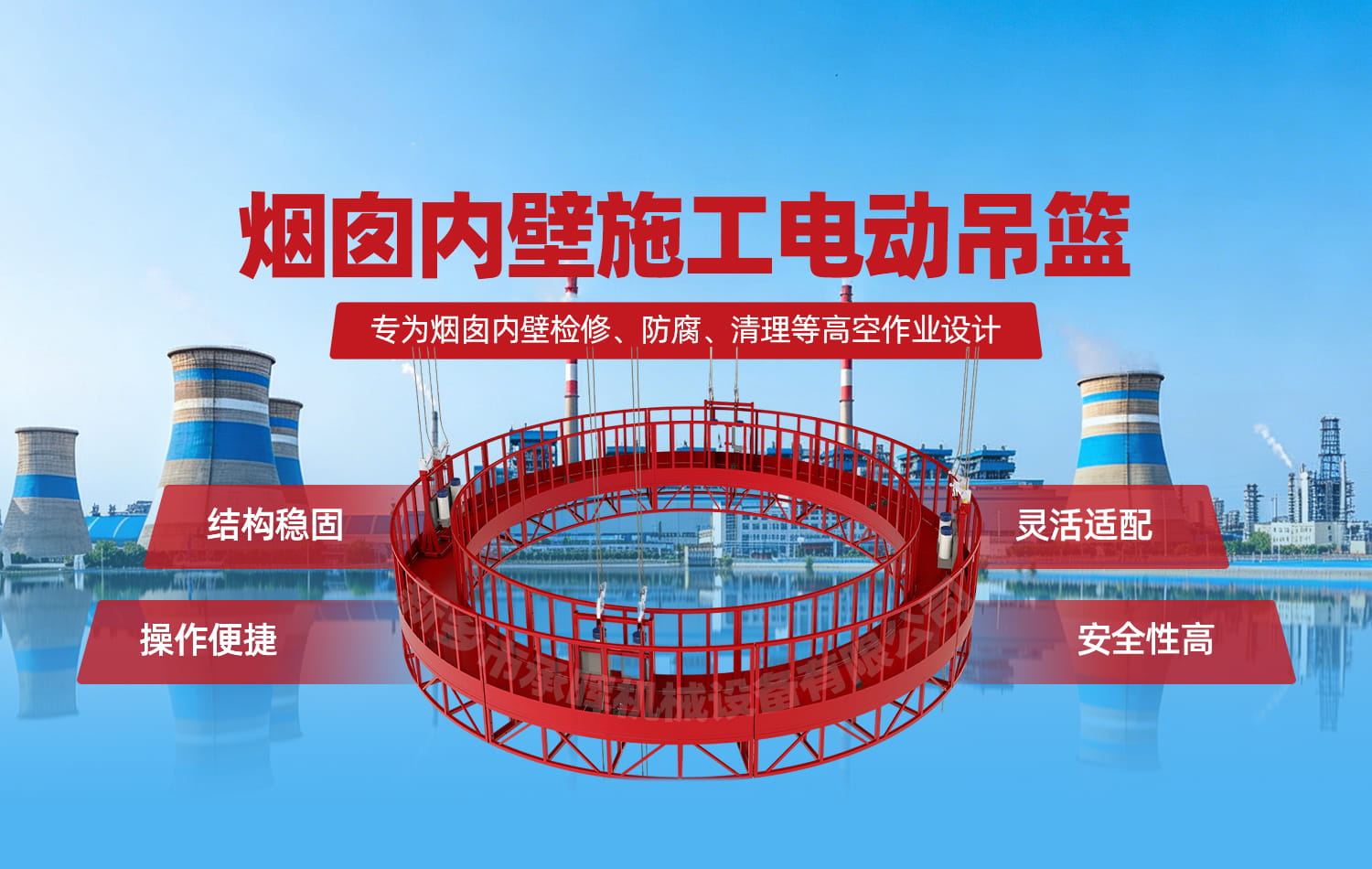 电动吊篮的发展趋势及未来展望！